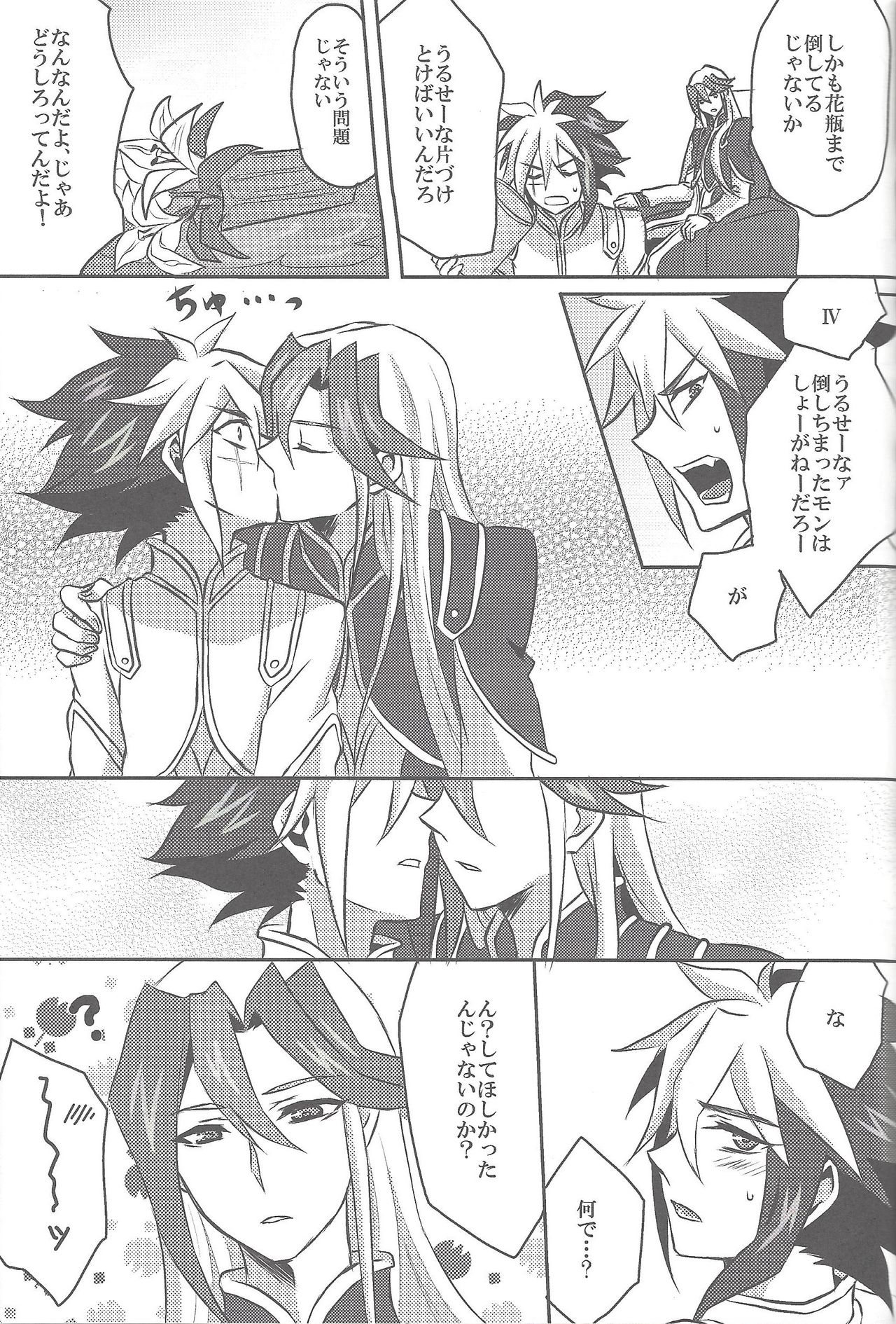 (Sennan Battle Phase 7) [Wakuraba (Various)] Sphere+Gimmick (Yu-Gi-Oh! ZEXAL) page 72 full