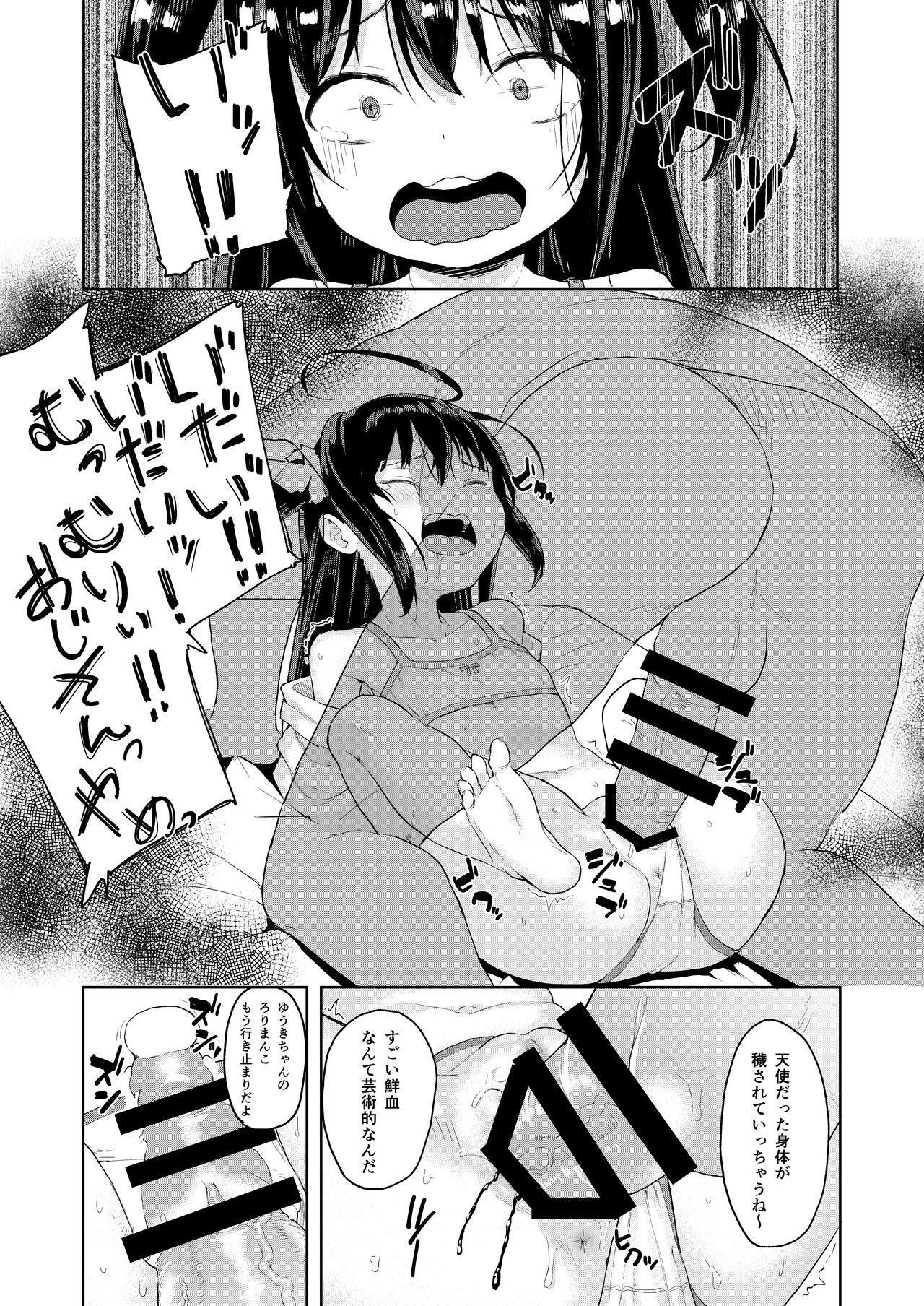 [Nexus Koubou (Arumamai Ayuka+)] Ojisan no joji asobi [Digital] page 15 full