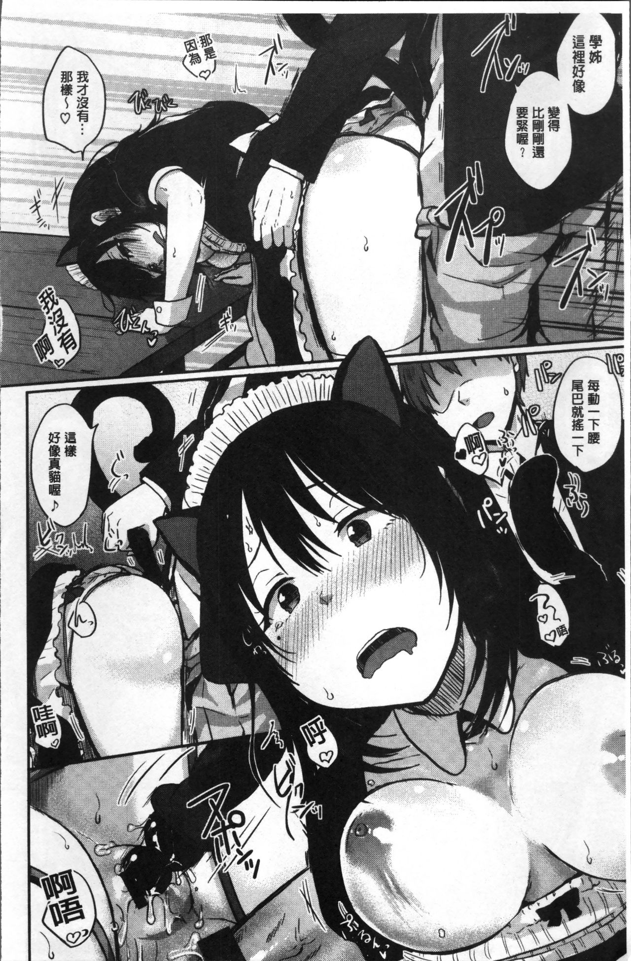 [Eguchi Jaws] Koibito Complex [Chinese] page 21 full