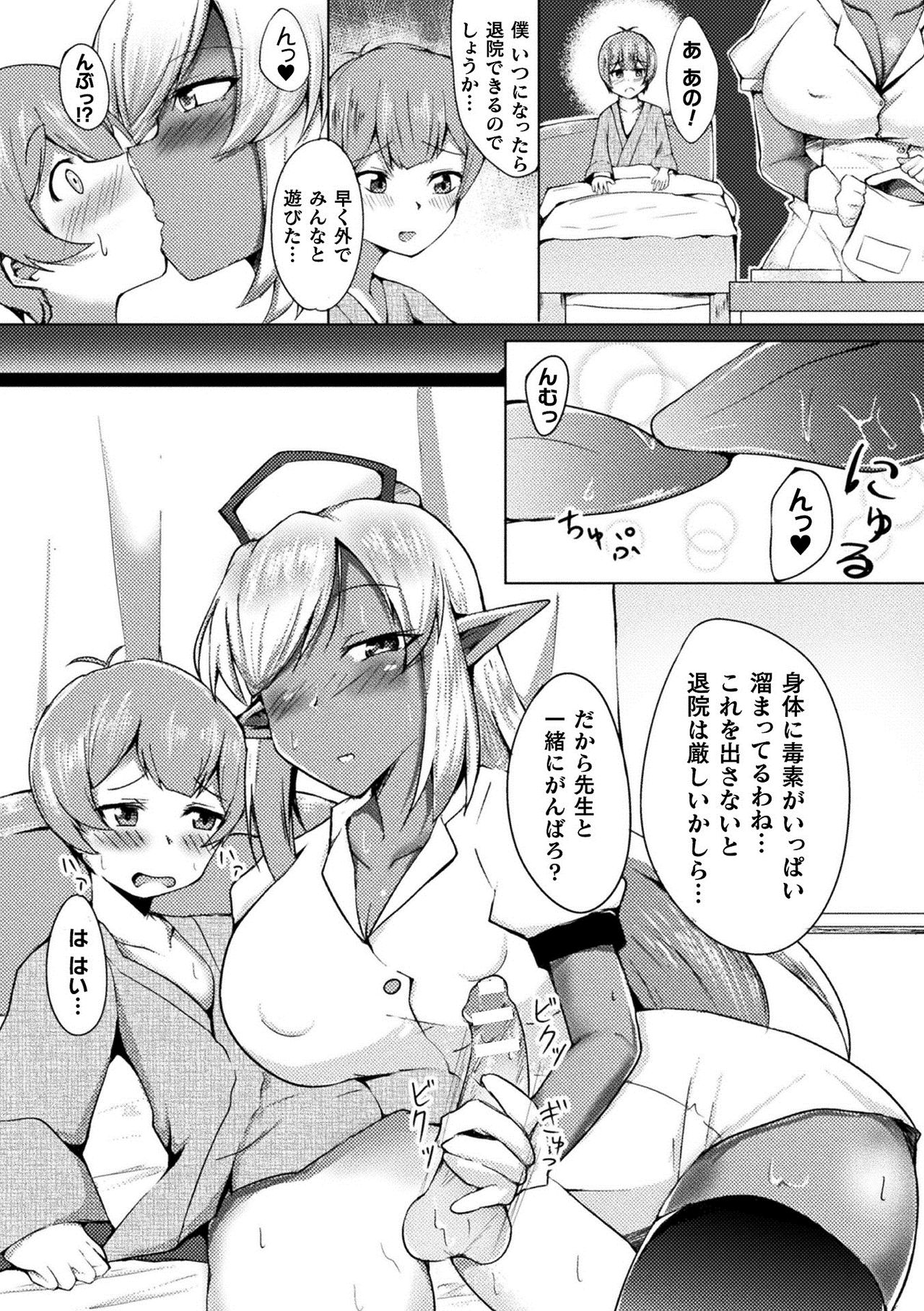 [Anthology] Bessatsu Comic Unreal Jingai Onee-san ni Yoru Amayakashi Sakusei Hen Vol. 2 [Digital] page 54 full