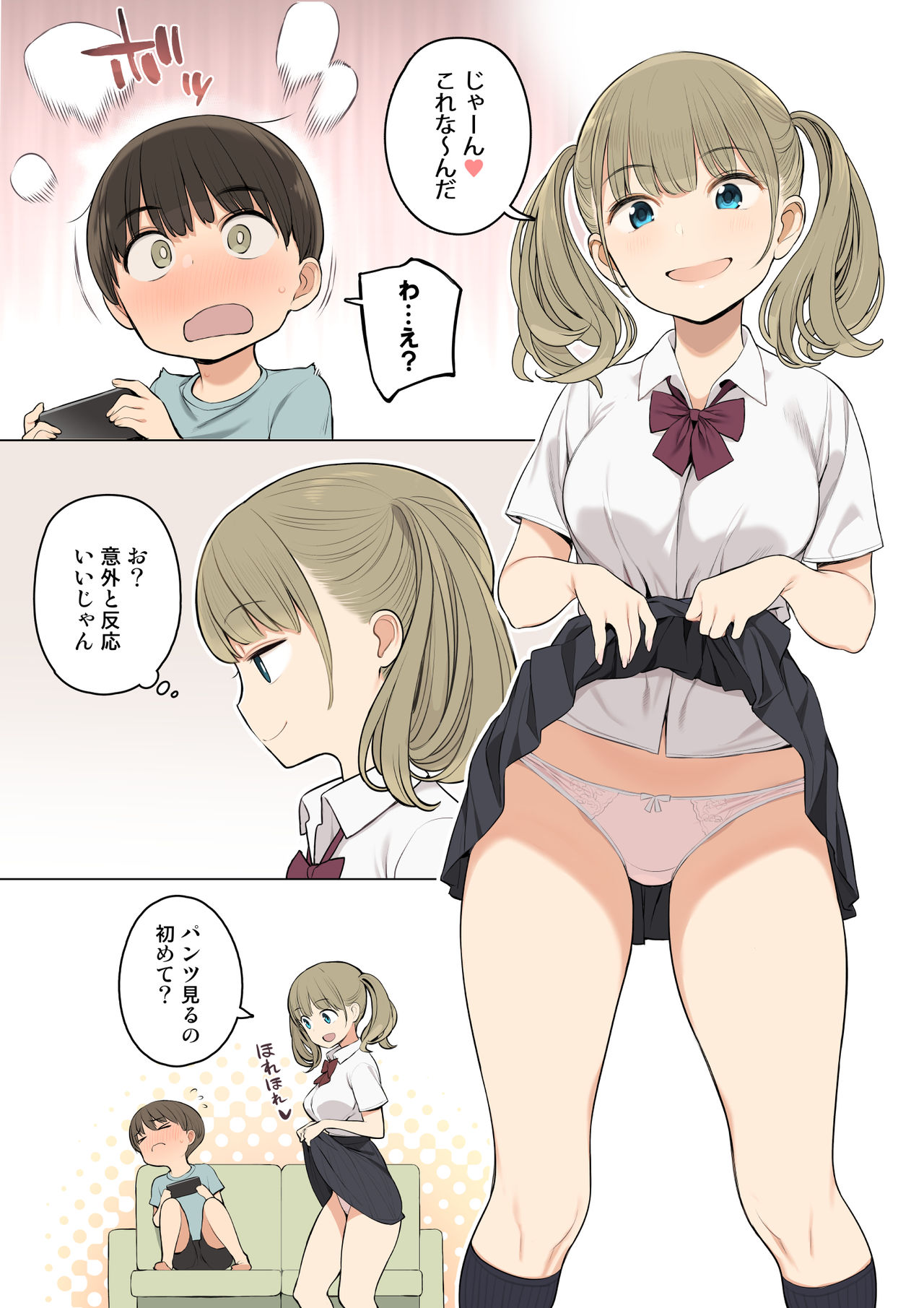 [Higuma-ya (Nora Higuma)] Onee-chan no Tomodachi ga Ecchi na Hito Bakari datta kara page 4 full