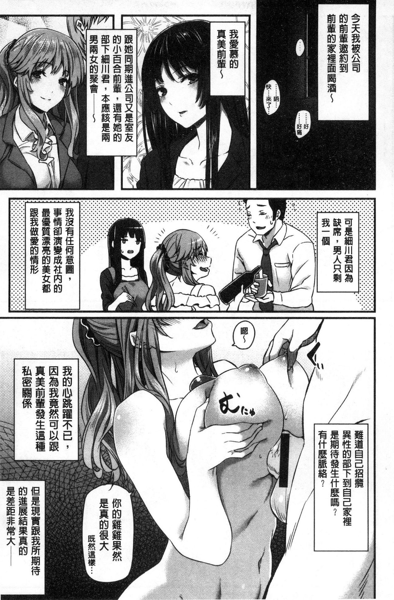 [Matsukawa] Ryoute ni Senpai [Chinese] page 31 full