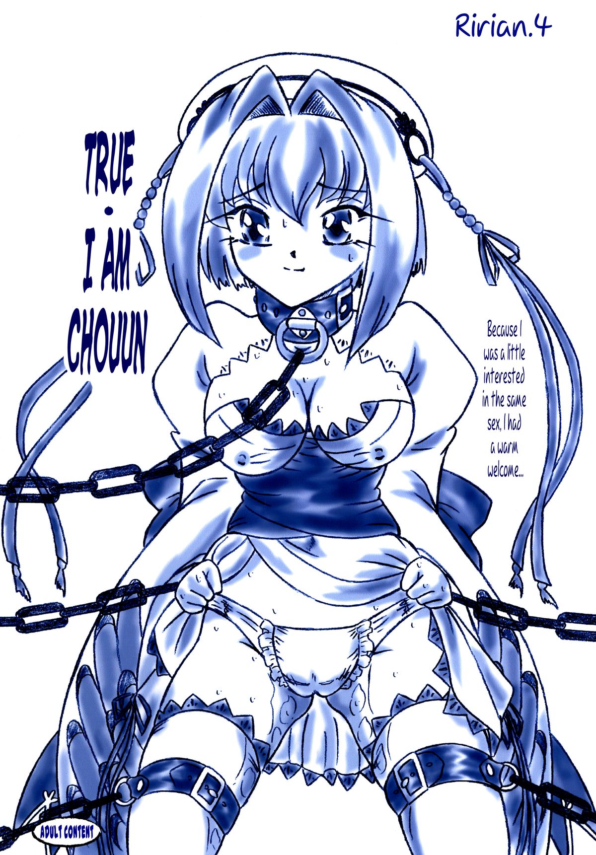 (C76) [Sumomo Dou (Sumomo EX)] Ririan. 4 - Shin Chouun Desu | True - I am Chouun (Koihime Musou) [English] {J99814} page 1 full