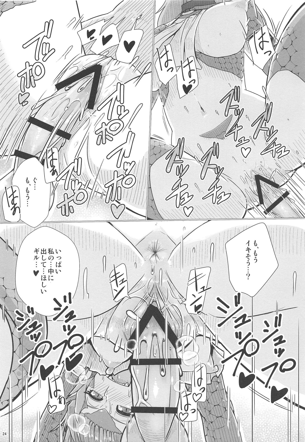 (C95) [A.S.G Group (Misonou)] (Urokoteki na Imi de) Katai Onna Hodo Moeagaru!! Kai (Dragon Quest VI) page 25 full