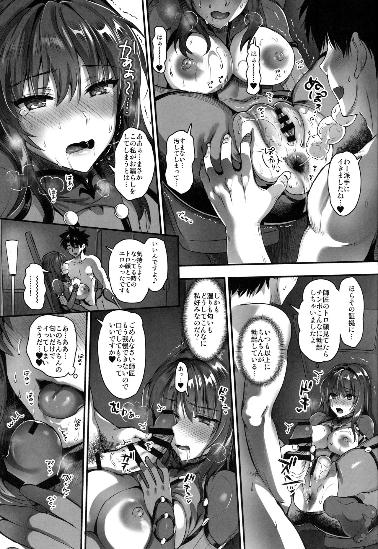 (C95) [YURIRU-RARIKA (Kojima Saya, Lazu)] Majutsu Junkou Scathach Anal Seikou - Anal Fuck with Scathach (Fate/Grand Order) page 12 full