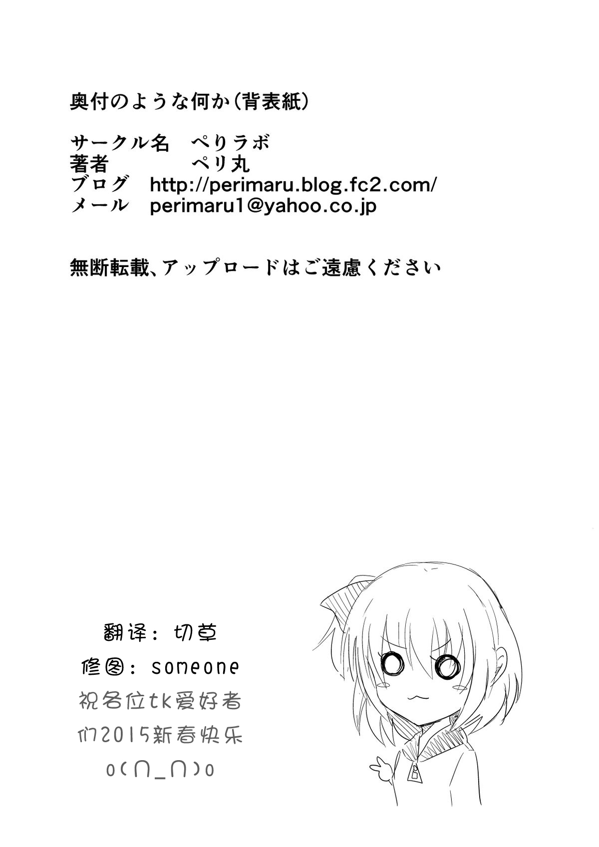 [Perilab (Perimaru)] Kusuguri Arbeit Nikkyuu 10-man [Chinese] [切草] [Digital] page 25 full
