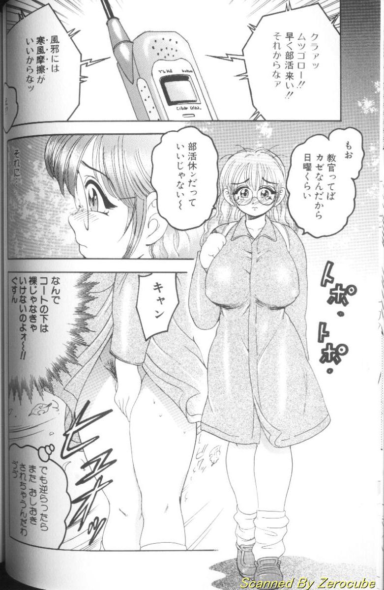 [Bijogi Junction] Hinagata M page 46 full