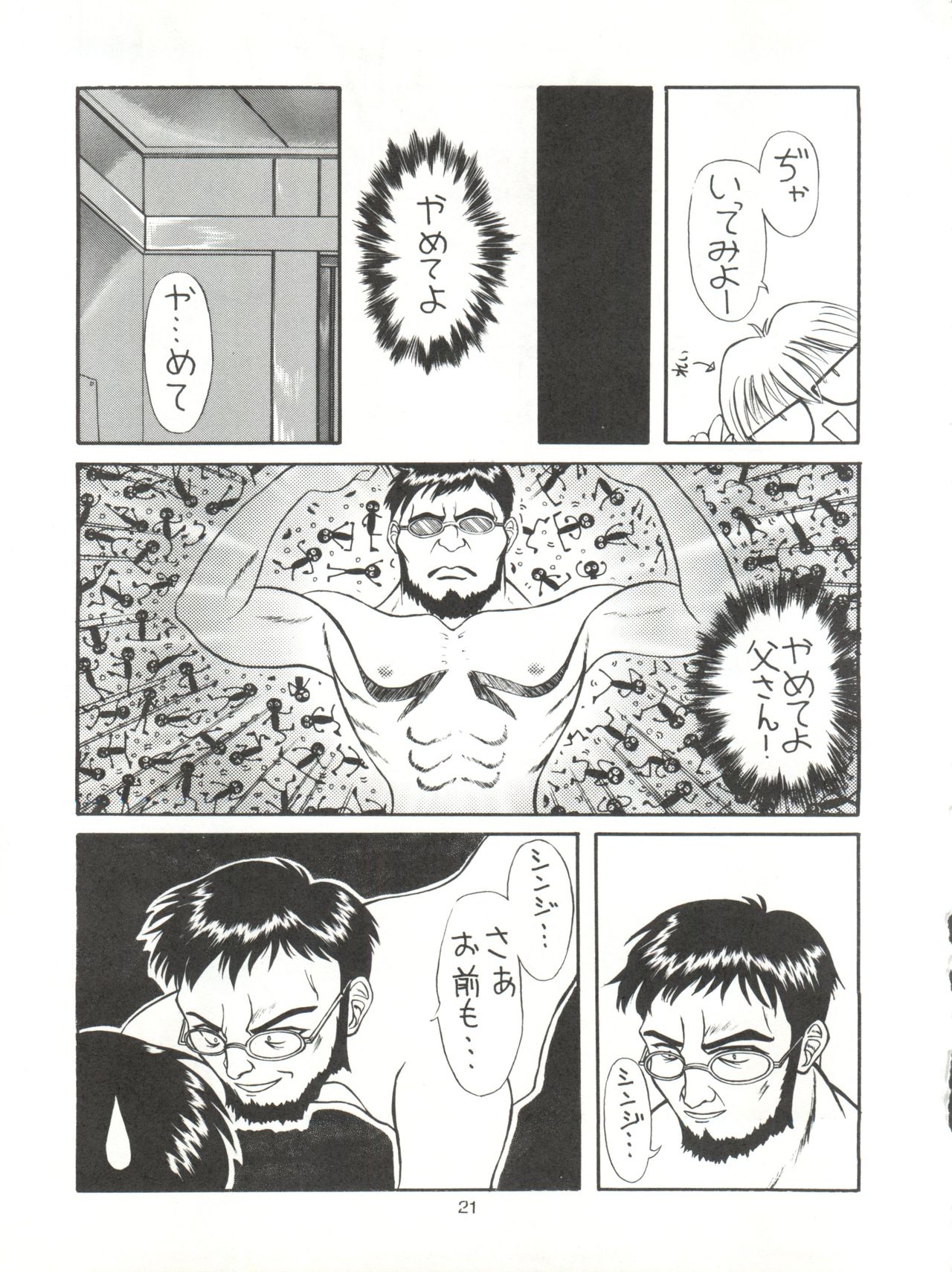 (Comic Castle 8) [Paradise City (Various)] Tabeta Kigasuru 17 (Neon Genesis Evangelion) page 21 full