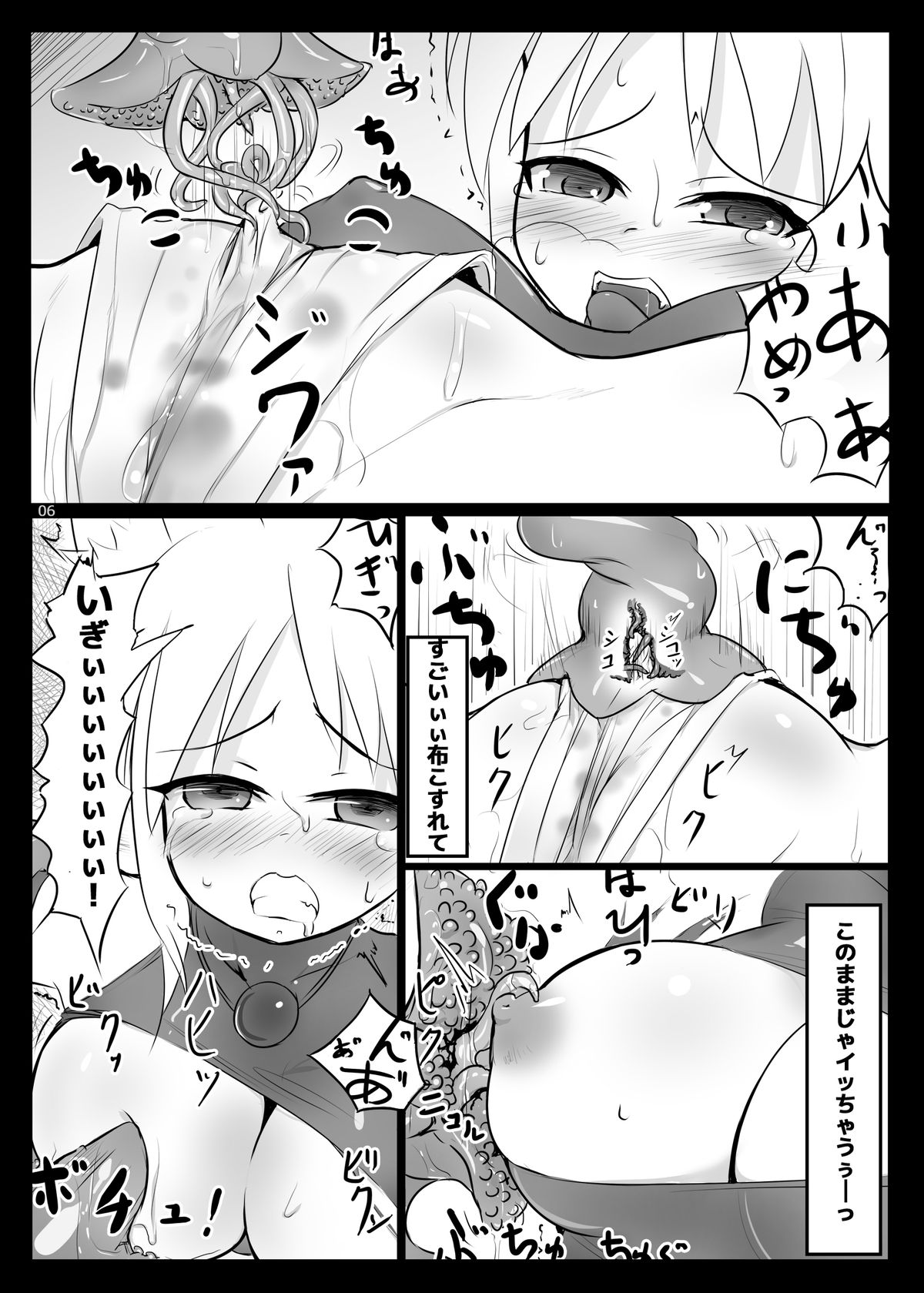 [Tonoya (Tonotani)] Yukkii demo Shokushu ni Katenai (DOG DAYS) [Digital] page 7 full