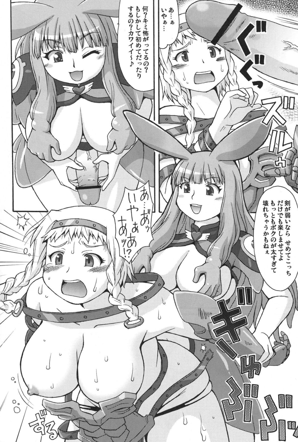 (C76) [Aa, Warera Katou Hayabusa Sentotai] Melorin Queen (Queen's Blade) page 3 full