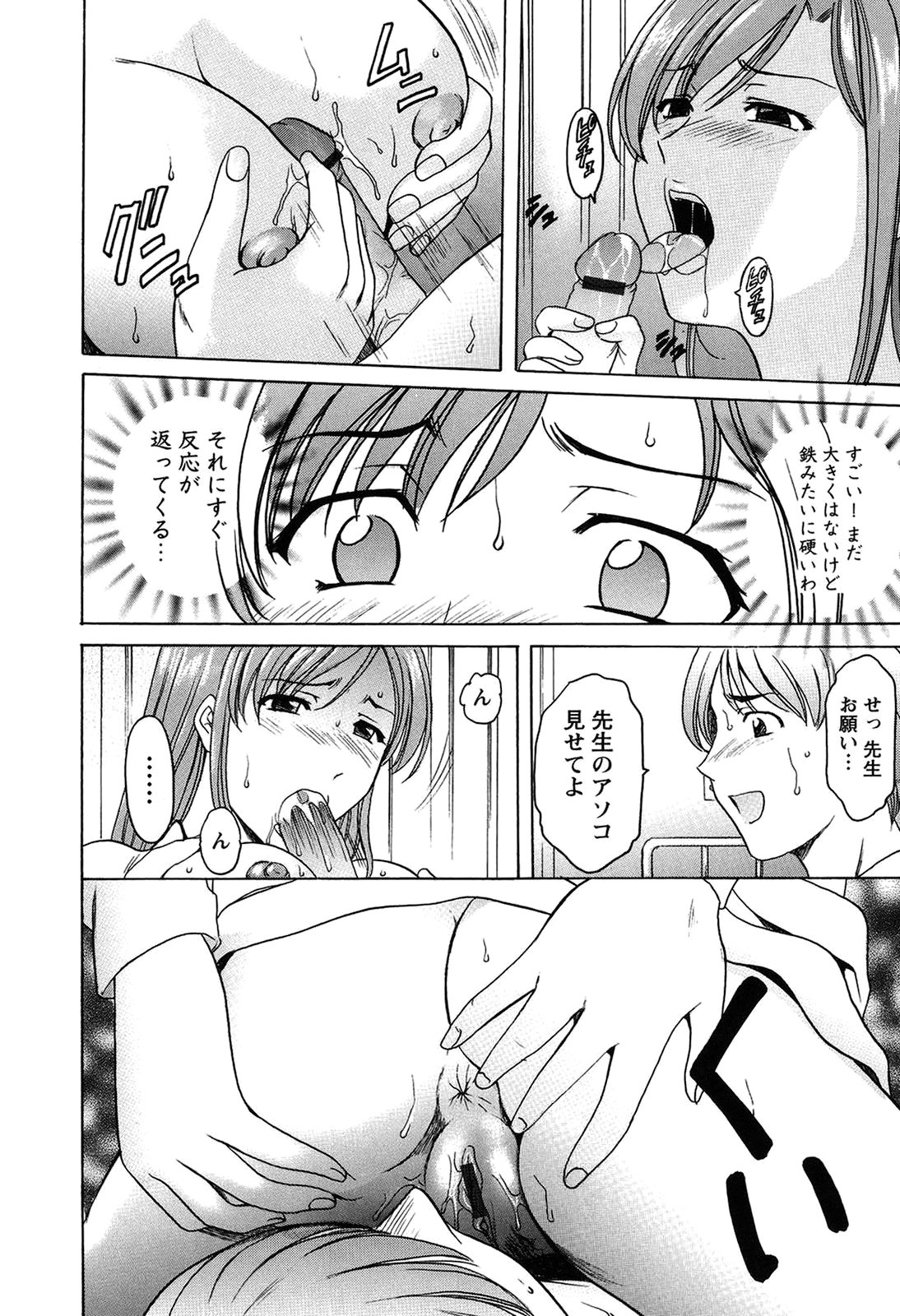 [Hoshino Ryuichi] Mesuinu Onna no Kaikata -Yougokyouyu Madoka Sensei no Choukyou Nisshi 1- [Digital] page 17 full