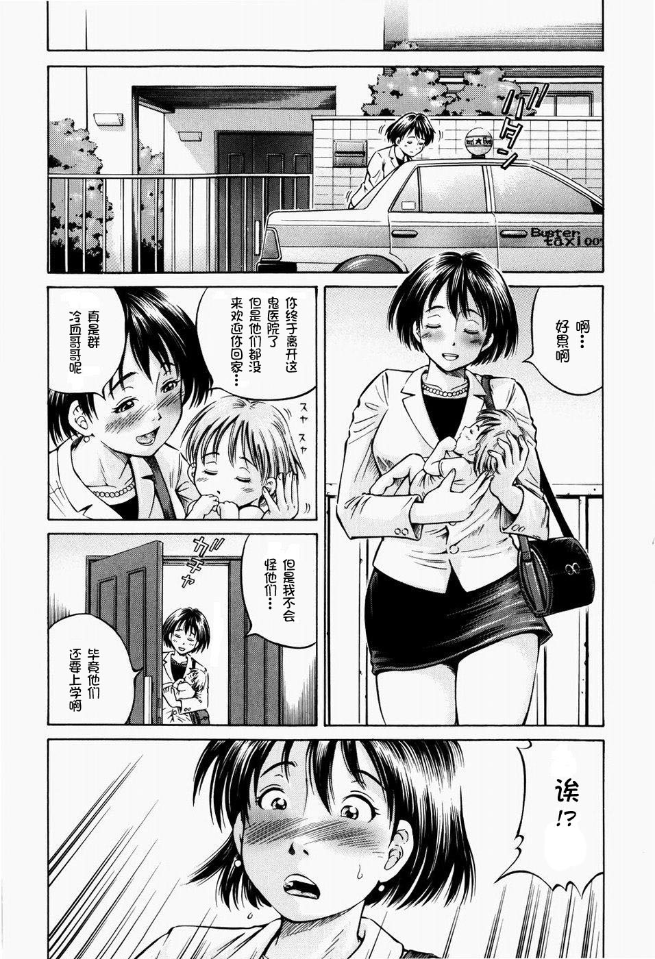 [Komine Tsubasa] Hairankai ~Ovulation Exhibition~ [Chinese] [罗洁爱儿个人汉化] page 54 full