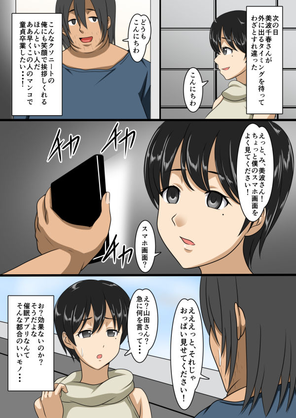 [Studio Keitoku (Keitoku)] Seisozuma Saimin NTR page 54 full
