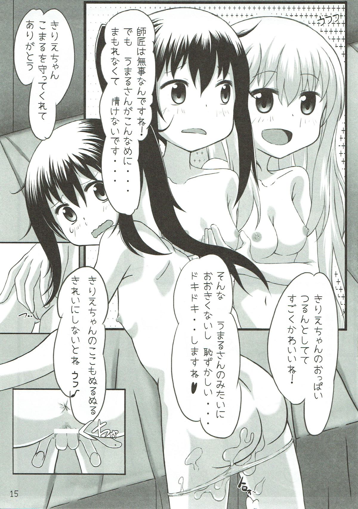 (COMIC1☆10) [Studio Wallaby (Tamaki Kaoru)] Utage Days (Himouto! Umaru-chan) page 14 full