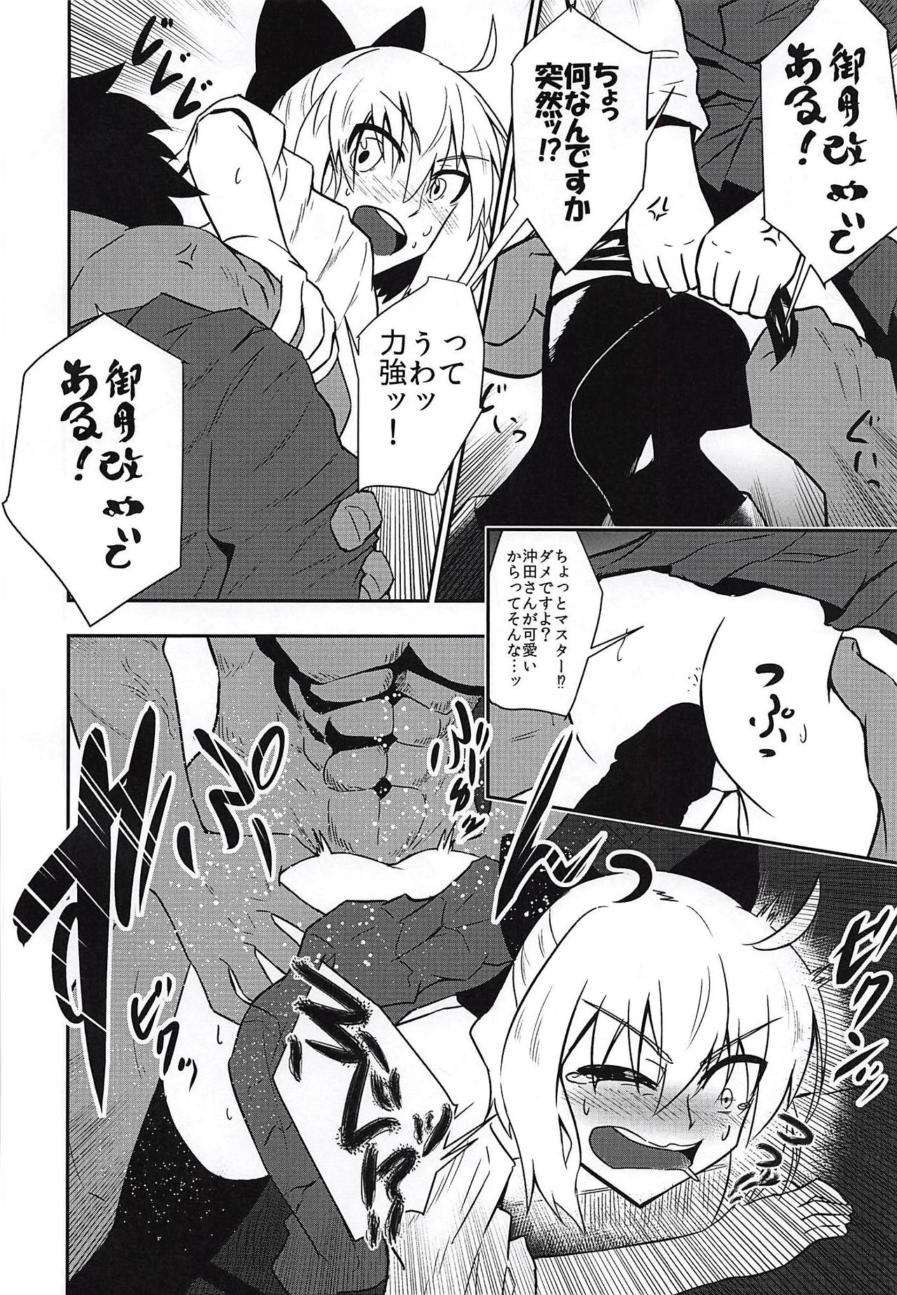 (C94) [Tora Koubou (Ken Tatuki)] Shoukan Shite 4-byou de Sukebe Shiyouya! (Fate/Grand Order) page 8 full