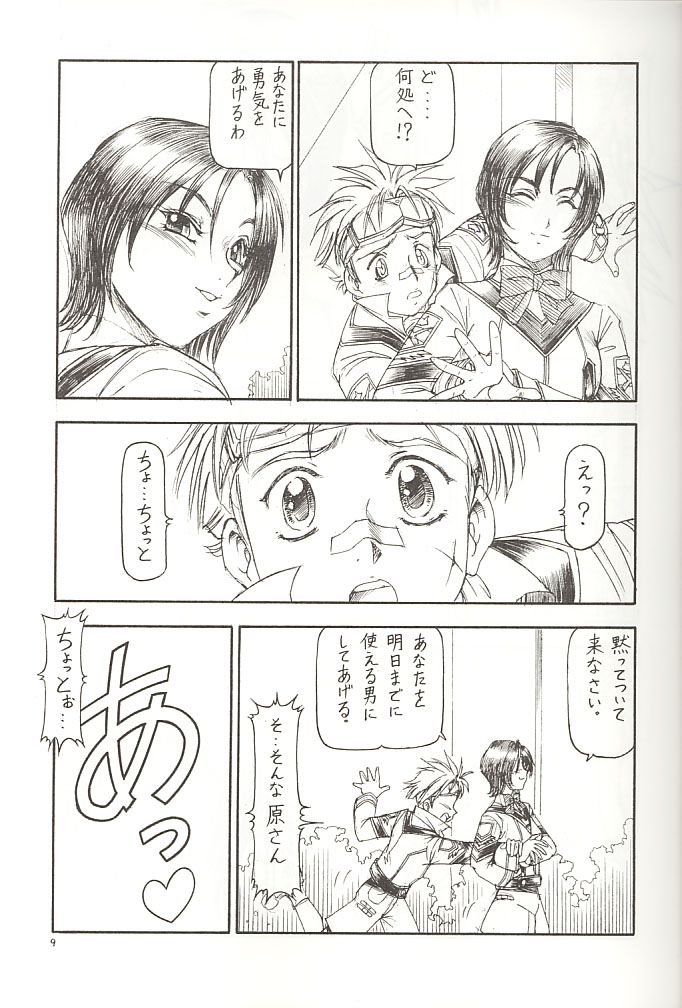 [Toraya (Itoyoko)] GPM.XXX 2 Kumamoto Shiro Nikudansen (Gunparade March) page 10 full
