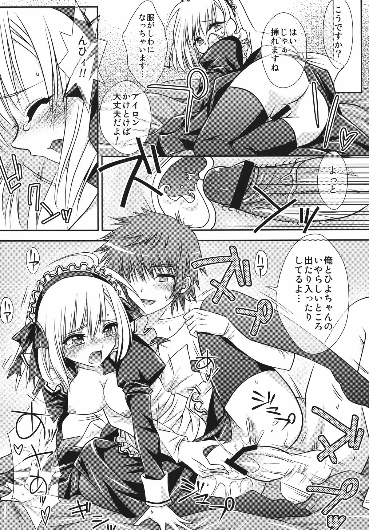 [A.O.I (Minomushi)] Hiyoko no Tsubasa (Oretachi ni Tsubasa wa Nai) [Digital] page 21 full