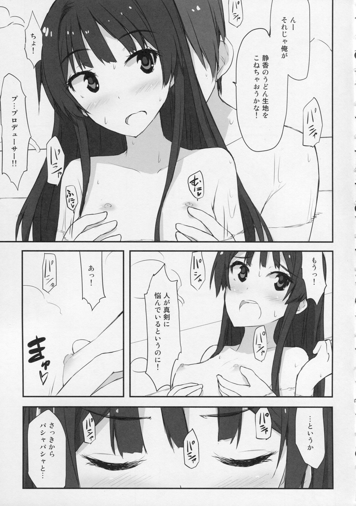 (C87) [Asterism (Asterisk)] Golden Road (The IDOLM@STER MILLION LIVE!) page 6 full