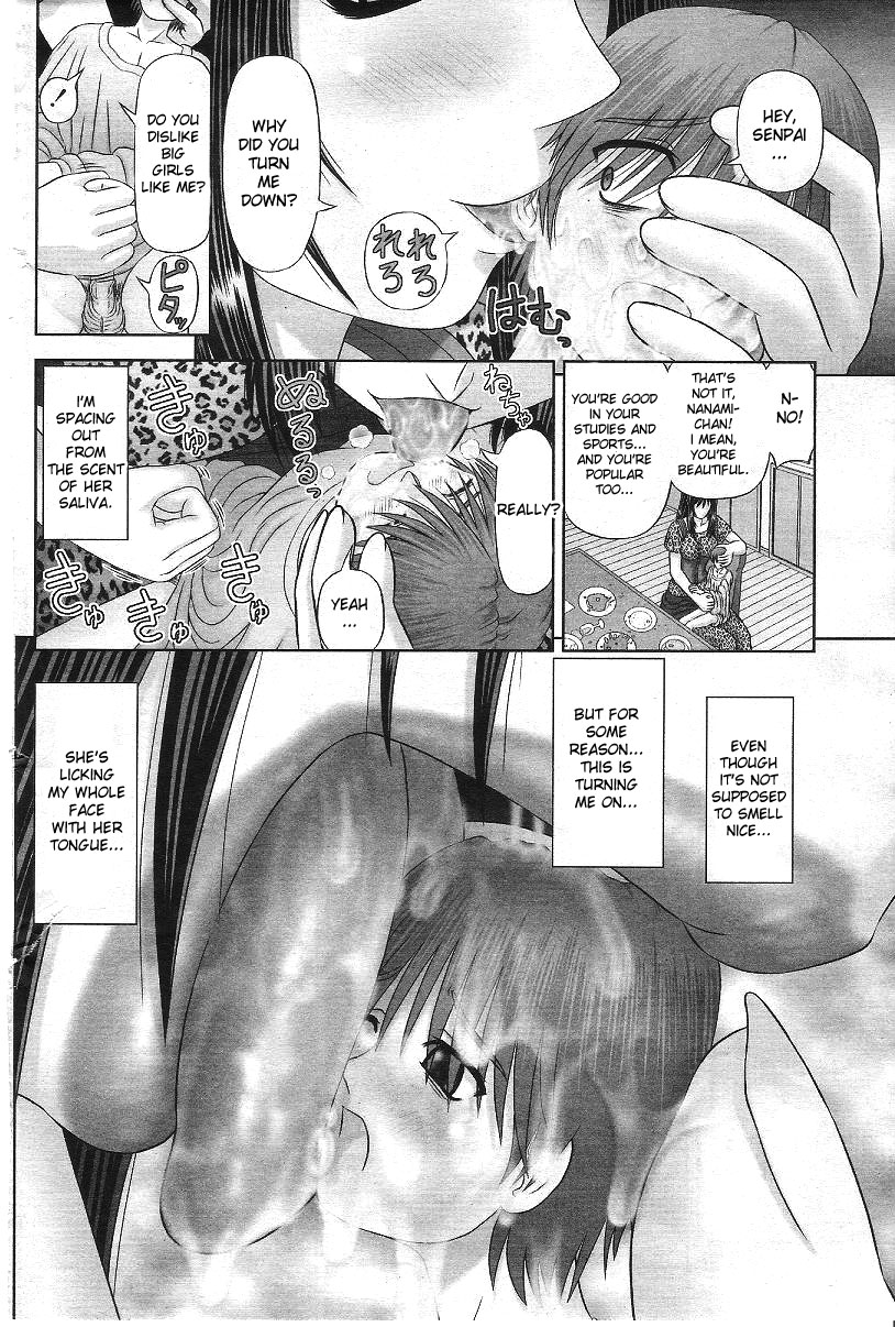[Kanaisei Jitenshasougyou] Little me and Big she [English] page 10 full