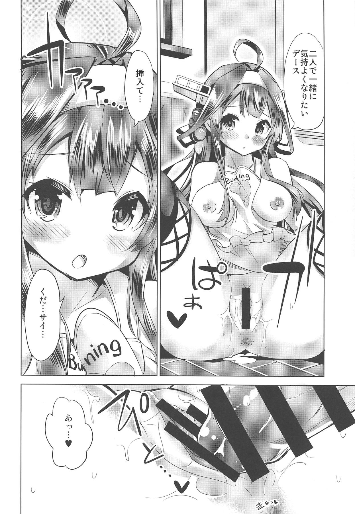 (Gunreibu Shuho & Houraigekisen Yo-i! Goudou Enshuu 3Senme) [Yuki no Iori (Yuuki HB)] Hishokan no Hisho 4 Kongou (Kantai Collection -KanColle-) page 15 full