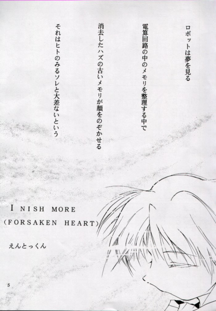 (CR27) [Studio Kimigabuchi (Entokkun)] HEART (ToHeart) page 4 full