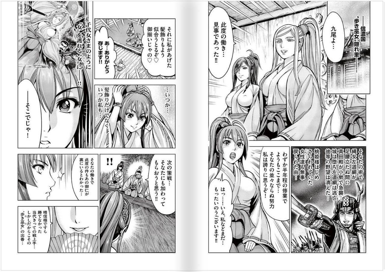 [Yukihiro Oosugi] Aruki Miko Kyuubi Vol 2, Ch 1 - 3, Ch 7 - 10 [Digital] (Ongoing) page 34 full