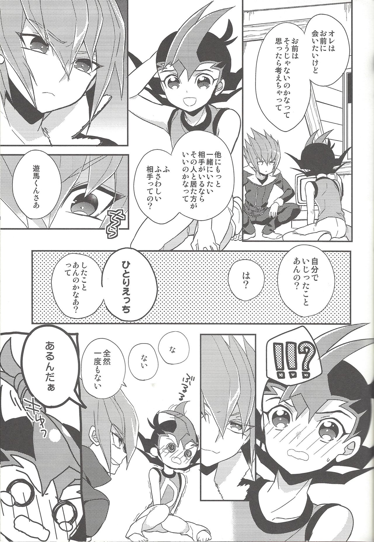 (Sennen Battle in Osaka 2) [1ok (044)] Ai o Choudai (Yu-Gi-Oh! Zexal) page 22 full