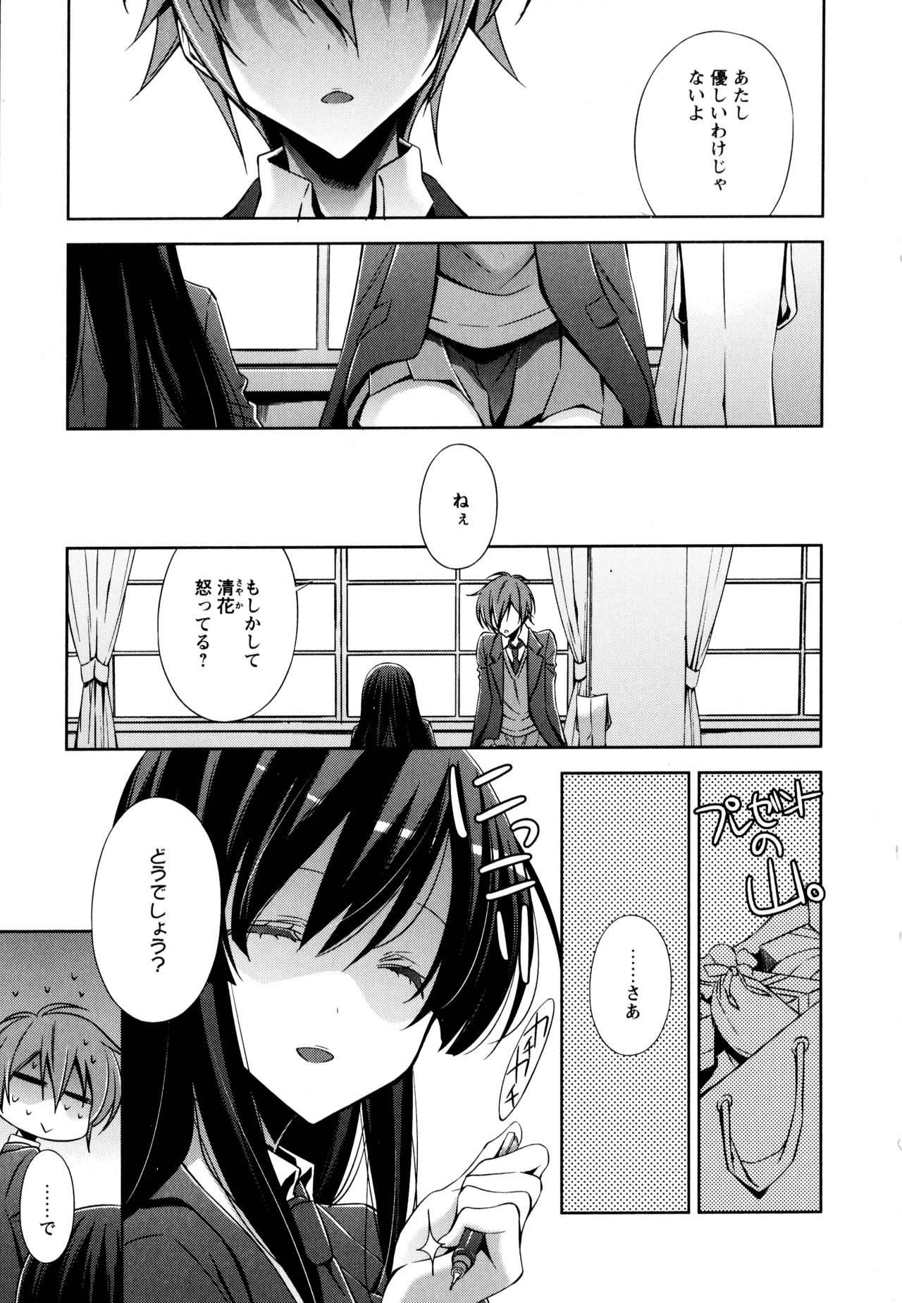 [Anthology] Aya Yuri Vol. 3 page 11 full