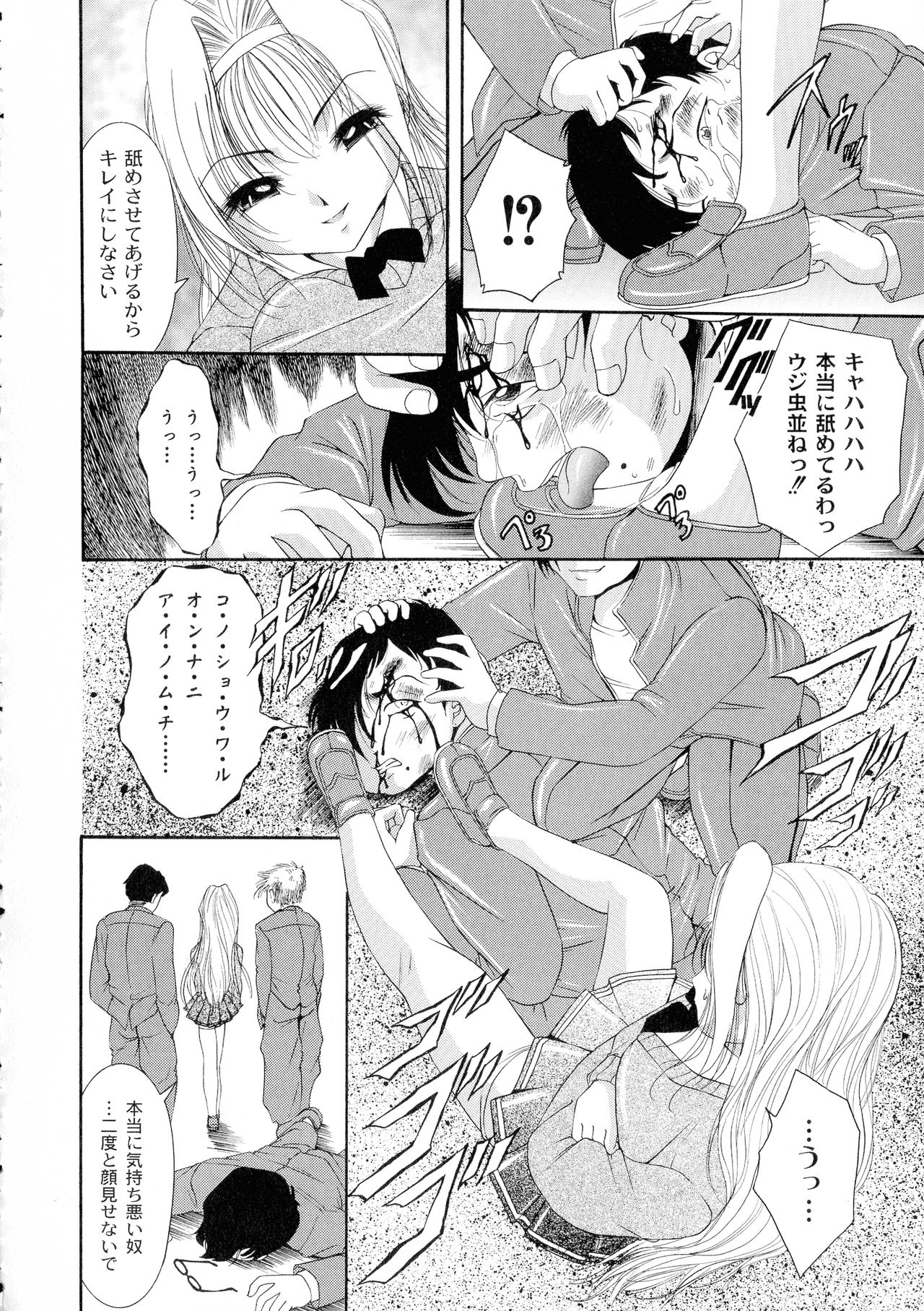 [Araki Akihito] Shouwaru Onna Ni Ai No Muchi 1 page 8 full