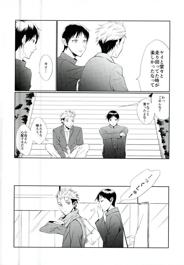 (SPARK11) [JERKY (Takechi)] YOLO (Ajin) page 9 full