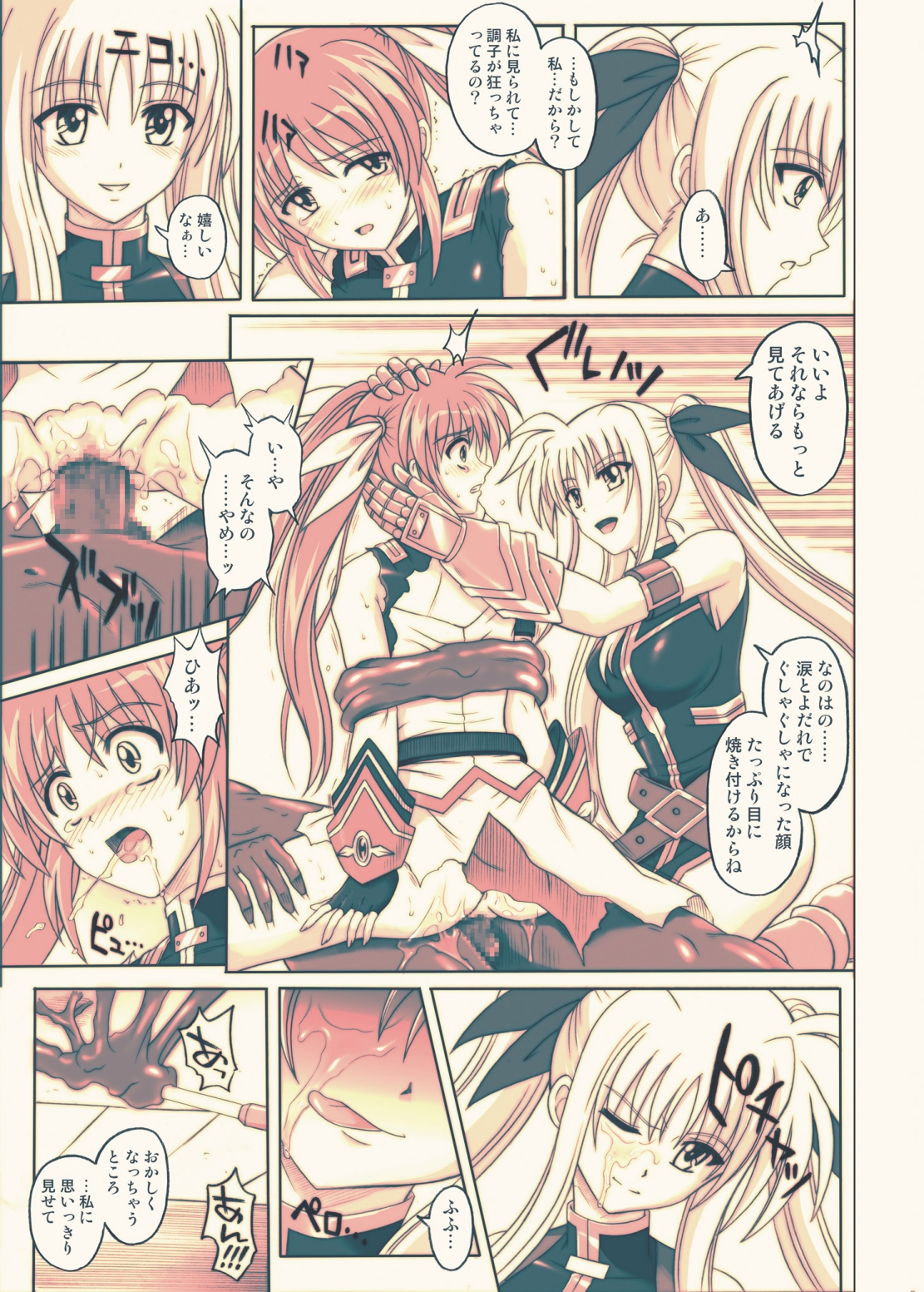 [Cyclone (Reizei, Izumi)] 860 - Color Classic Situation Note Extention III (Mahou Shoujo Lyrical Nanoha) [Digital] page 38 full