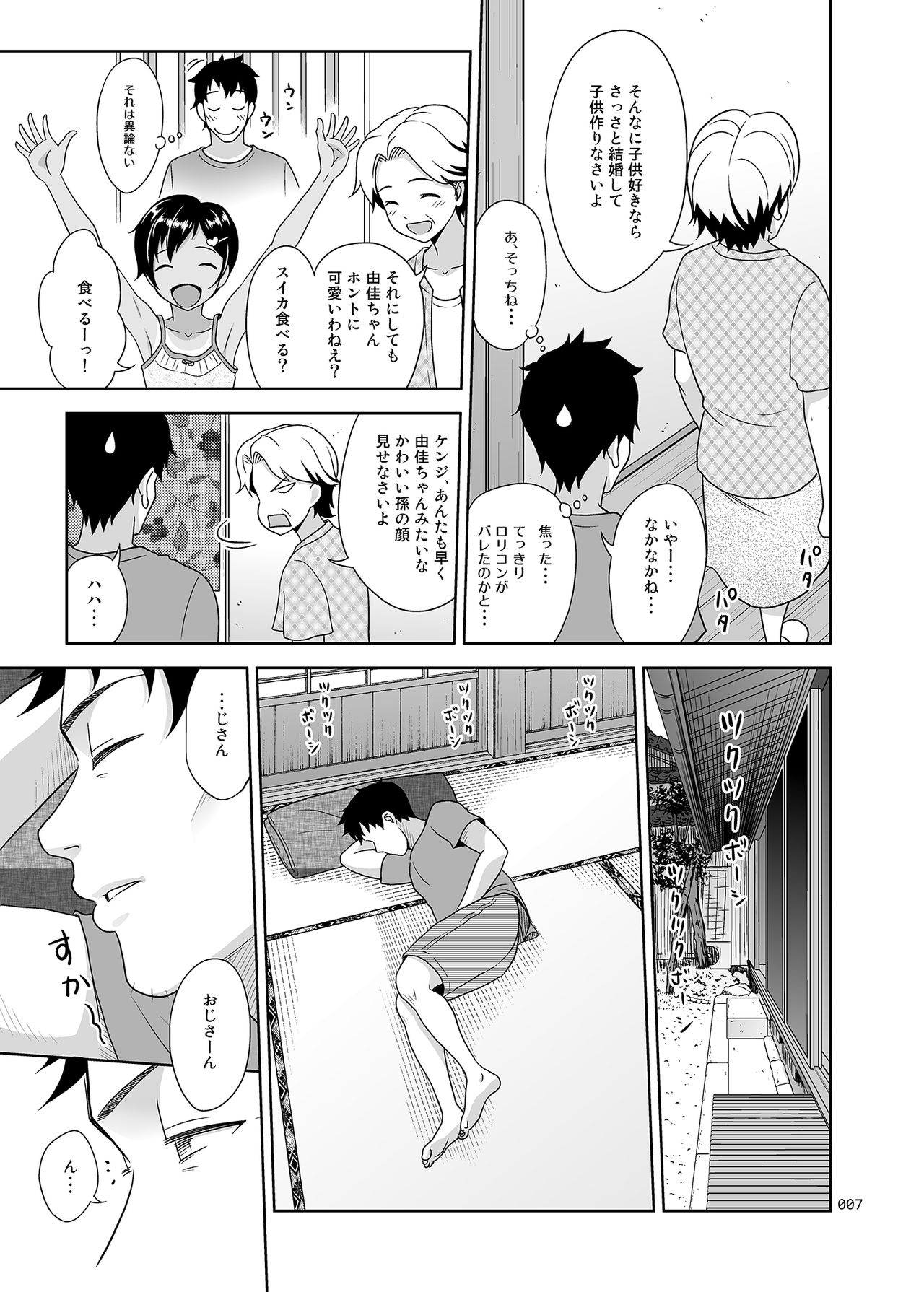 [antyuumosaku (malcorond)] Meikko na Syoujo no Ehon (Soushuuhen 2) [Digital] page 6 full