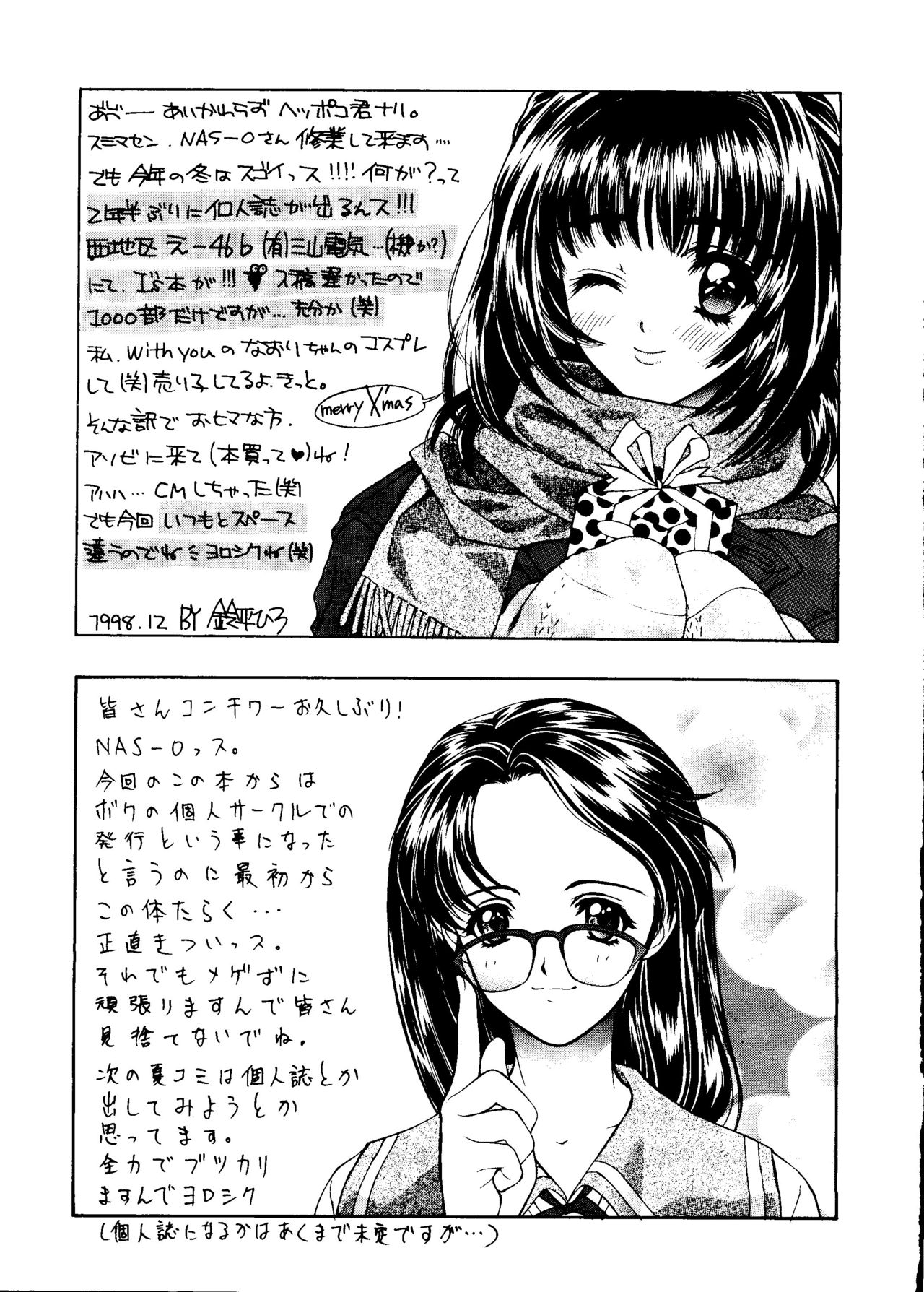 (C55) [NAS-ON-CH (Various)] Fire Druggers (Various) page 60 full