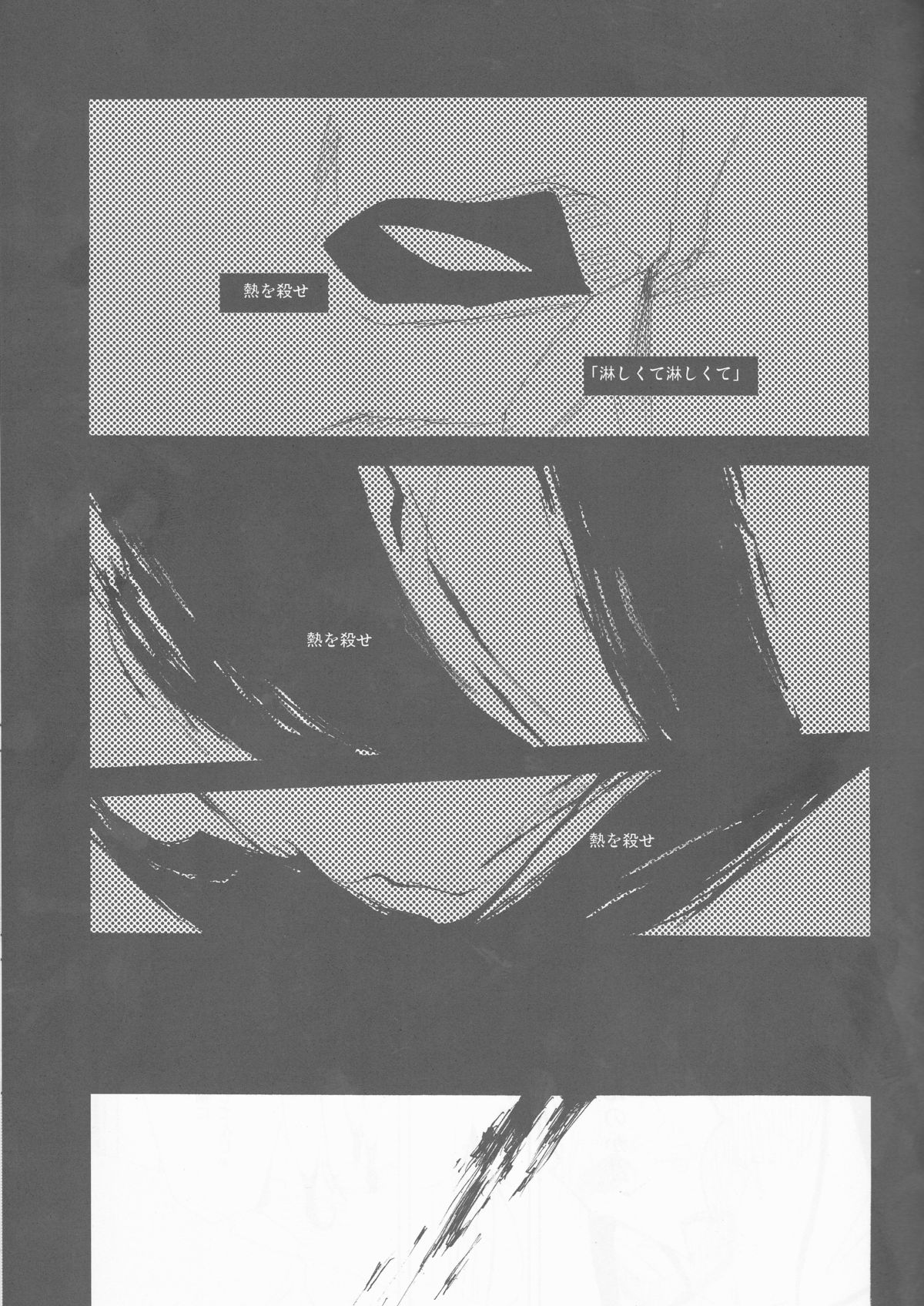 (C77) [mar/e (yotaka)] UZUMIBI (Bleach) page 45 full