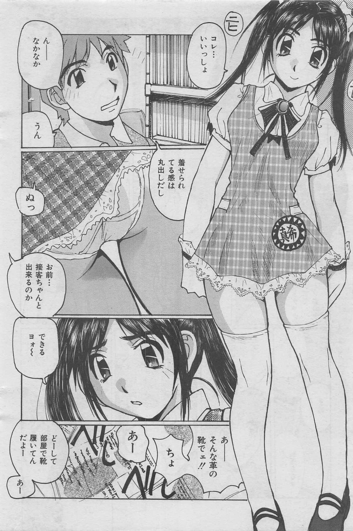 Hontou ni Atta Kindanai vol.13 page 70 full