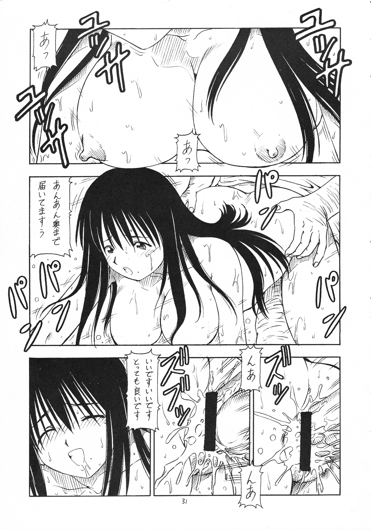 (CR35) [Toraya (Itoyoko)] Kosu de Shitemasen! (Genshiken) page 32 full