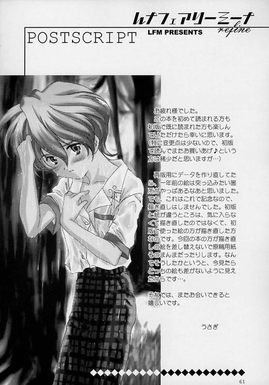 (C59) [LUNAFAIRYMIENA (Usagi)] LFM -refine- (Sakura Taisen) page 60 full