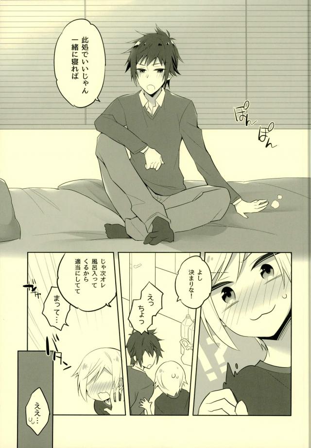 (HaruCC22) [LinguaFranca (Kisuke)] Sono Tsuzuki wa Chirakatta Heya de (Final Fantasy XV) page 4 full