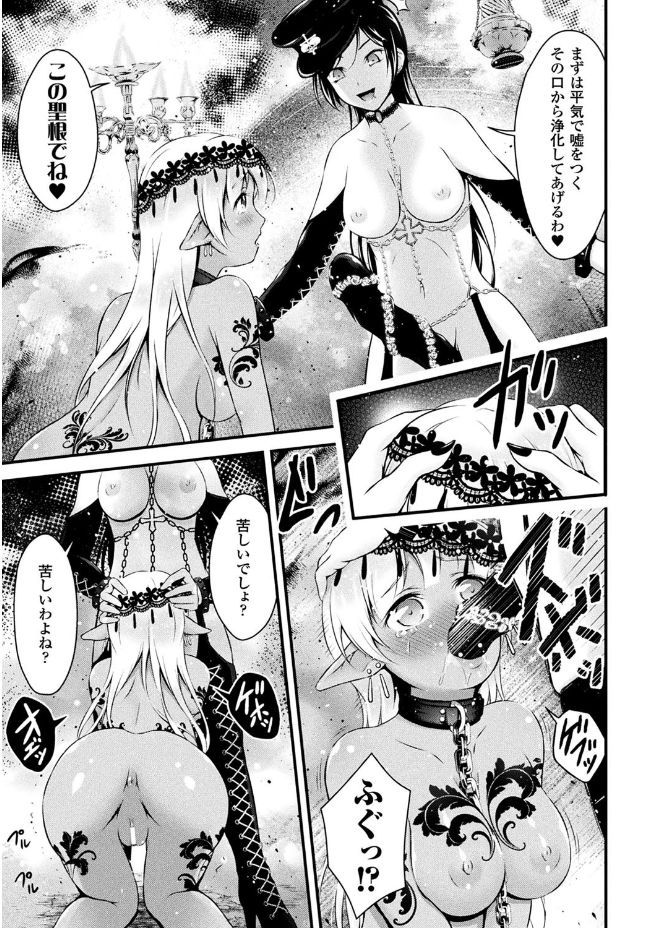 [Anthology] 2D Comic Magazine Gachi-Lez Ryoujoku de Kairaku Otoshi Vol. 2 [Digital] page 65 full