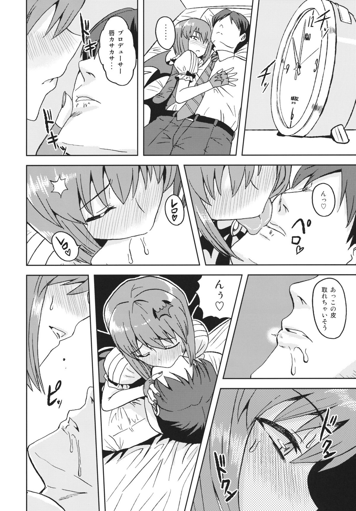 (SC56) [PLANT (Tsurui)] Yowaki na Vampire (THE IDOLM@STER) page 9 full