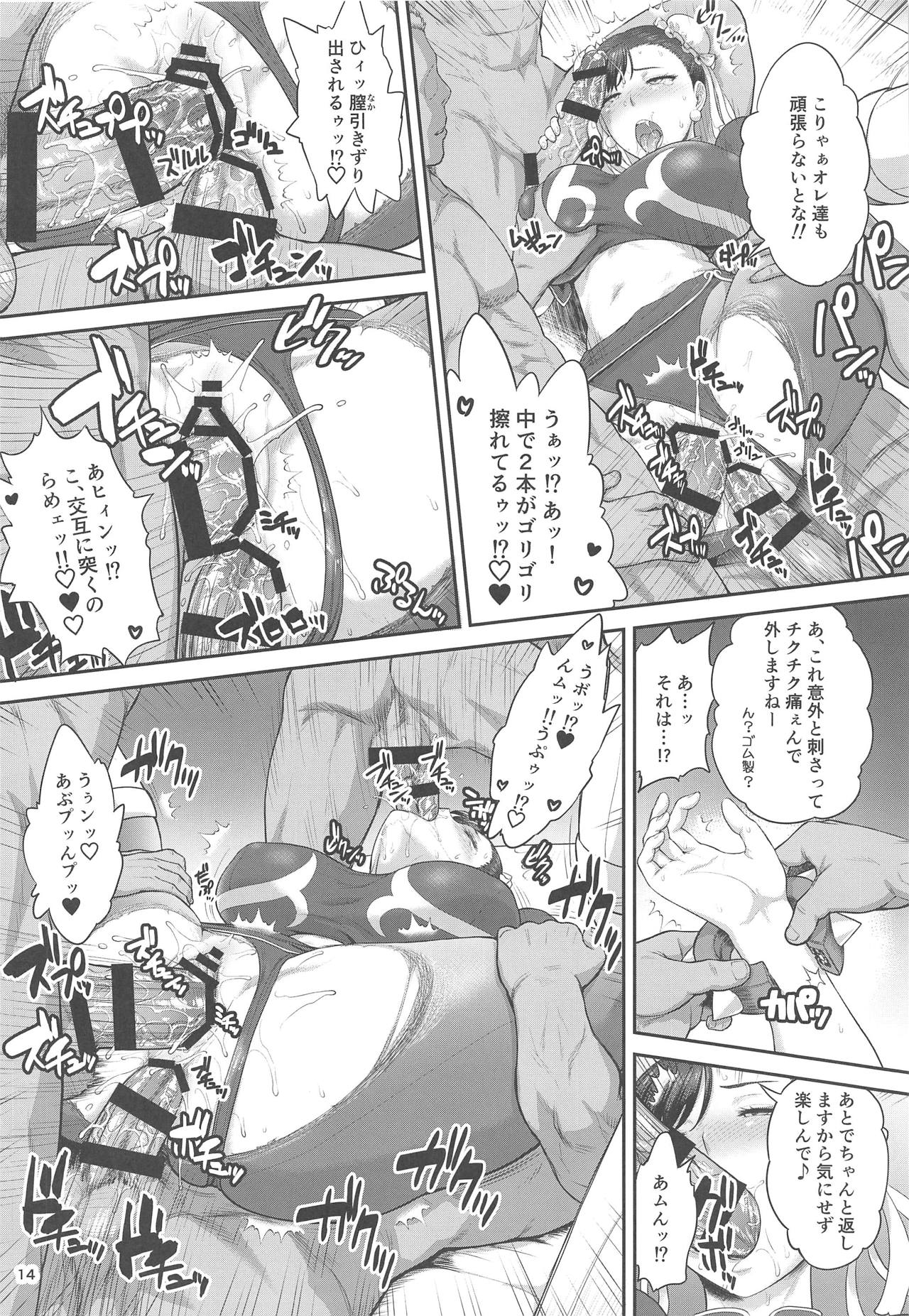 (C95) [Shinnihon Pepsitou (St.germain-sal)] Chun-Li Sousakan Sennyuu Sousa Kiroku Joukan (Street Fighter) page 15 full