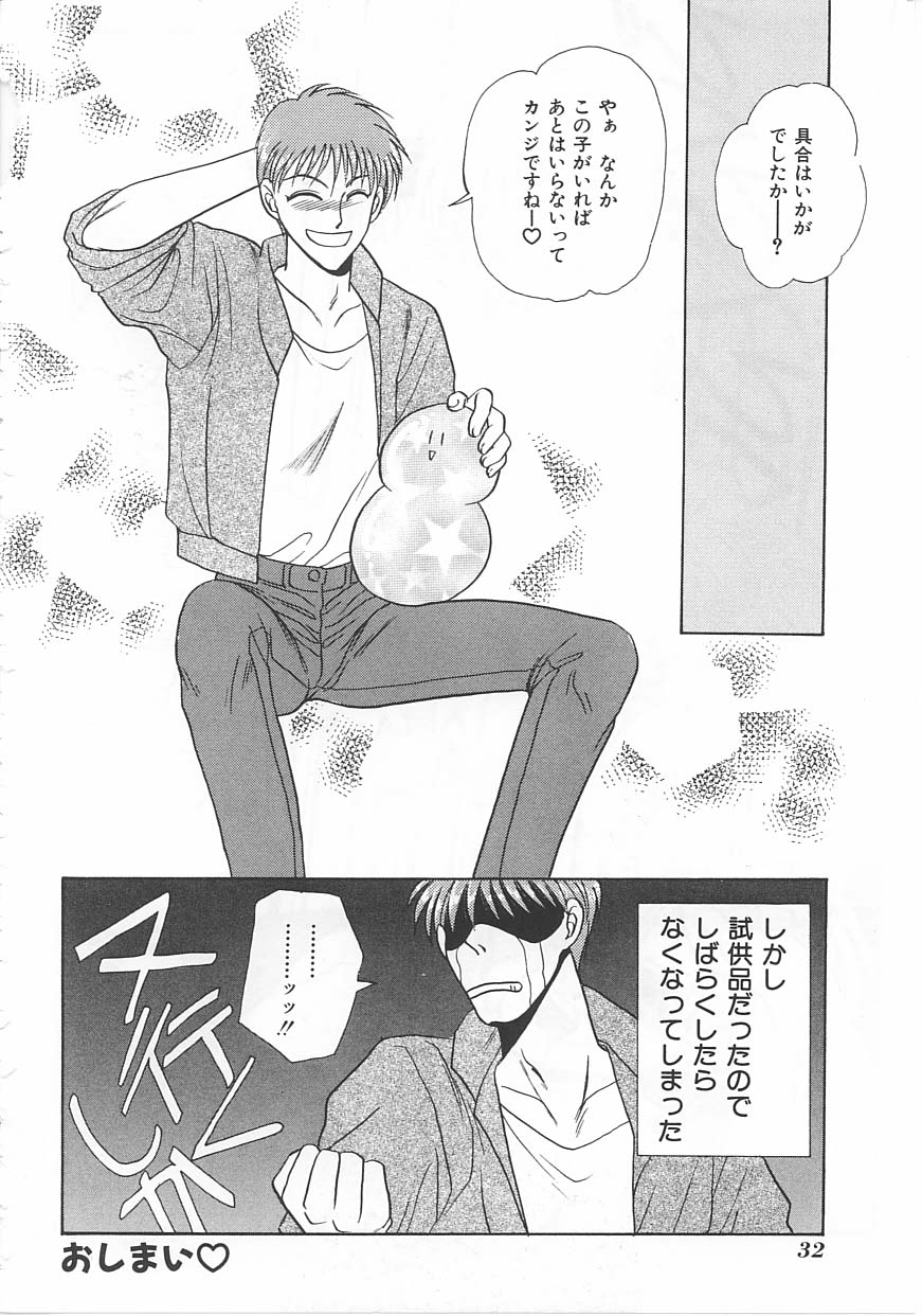 [Dr. Ten] Lolita Store page 32 full