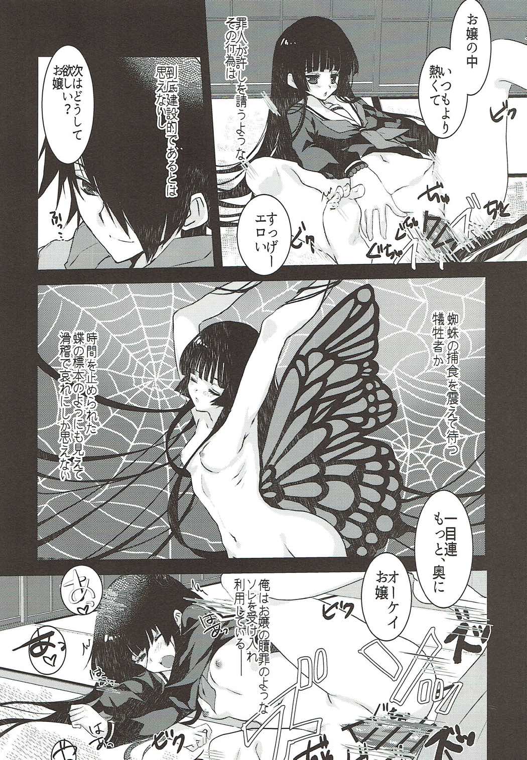 (CT30)  [Nekomarudow (Tadima Yoshikazu)] Koi Shigure (Jigoku Shoujo) page 5 full