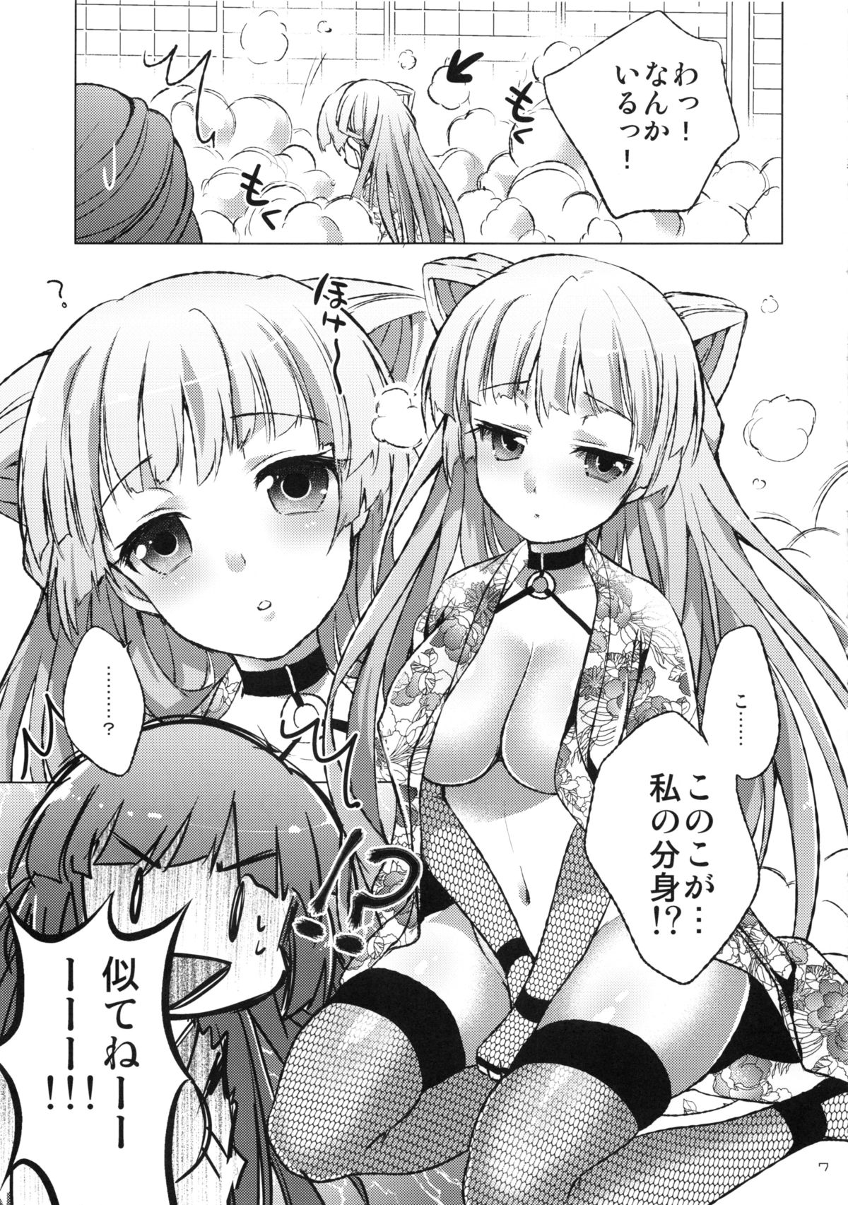 (COMIC1☆7) [urute (urute)] NinNin Usubenisan Bunshin no jutsu no maki page 6 full
