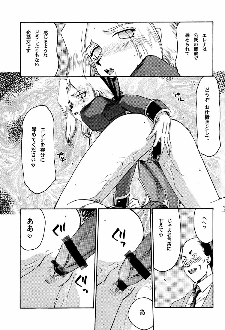 (C60) [LTM. (Taira Hajime)] NISE DEAD OR ALIVE 2 (Dead or Alive) page 41 full