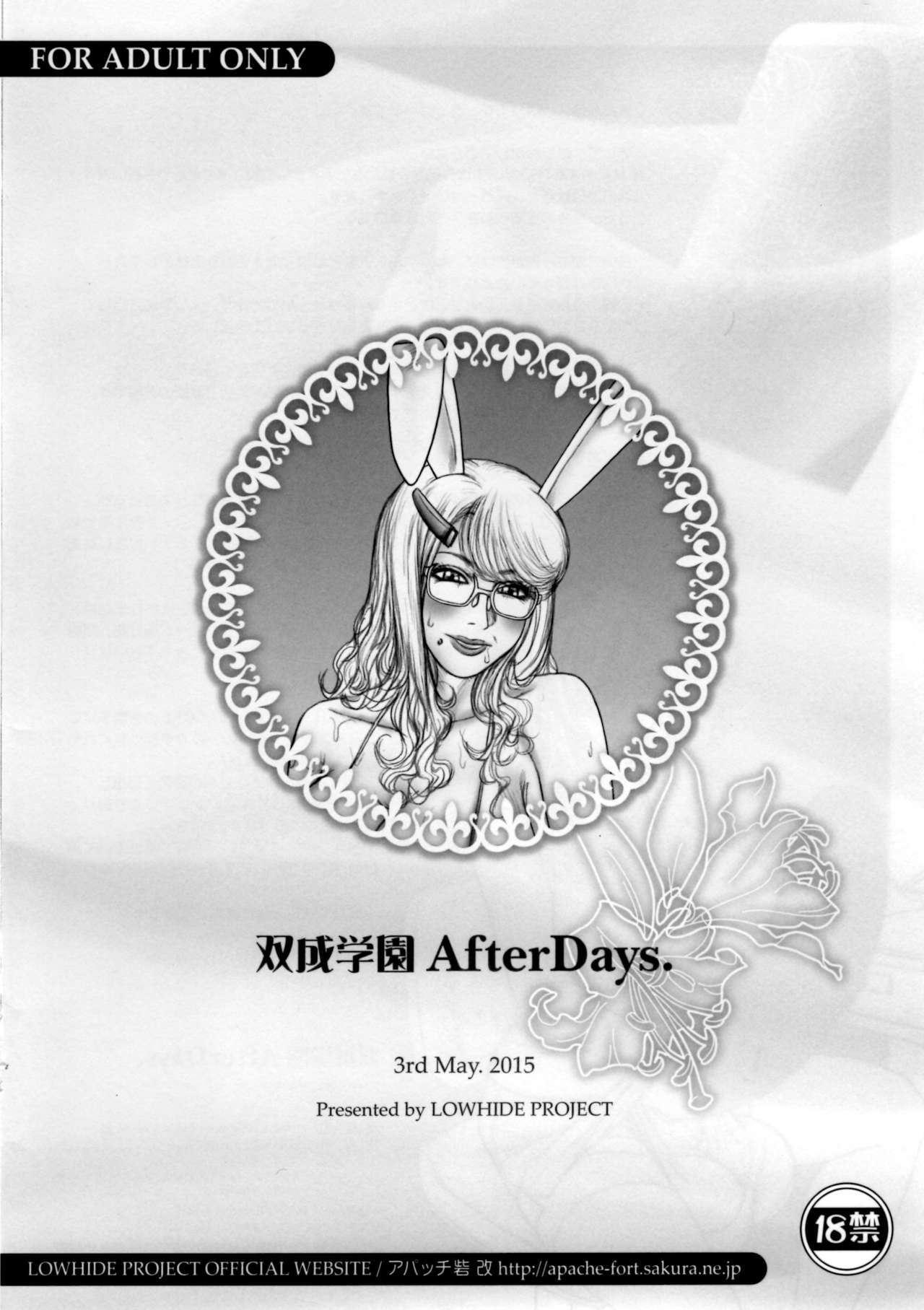 (Futaket 11) [LOWHIDE PROJECT (Lowhide)] Futanari gakuen AfterDays page 24 full