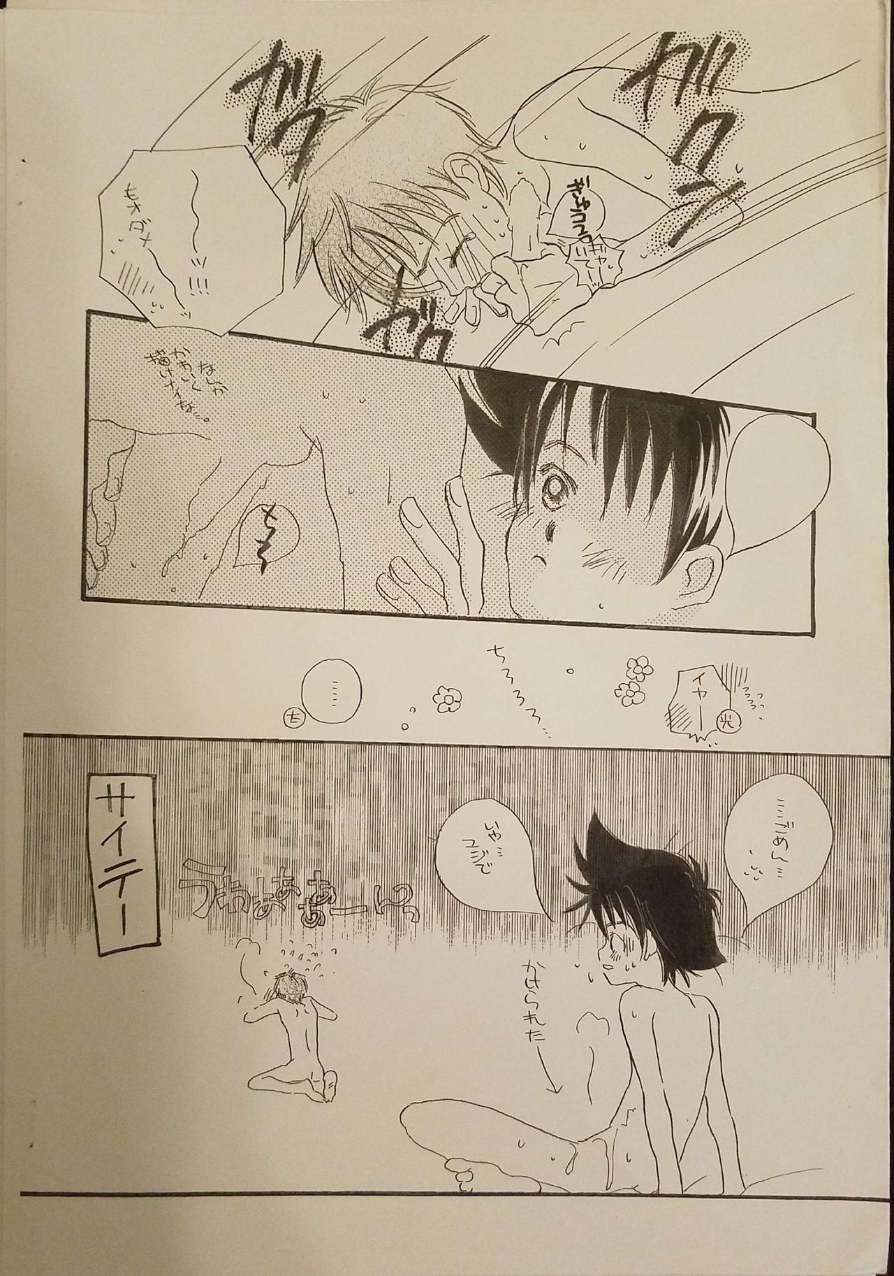 [Sugar (Satoh Coco)] Yoru ni Naru Made Matte. (Digimon Adventure) page 5 full