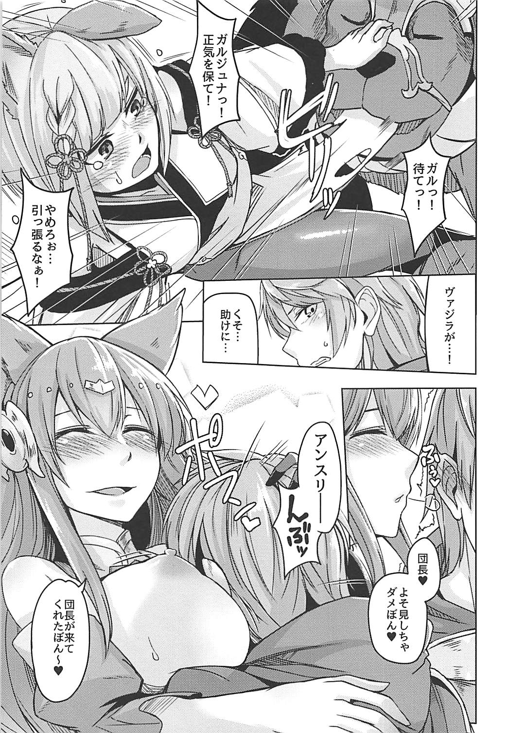 (C94) [ZIGZAG (Hirno)] Nennensaisai Okurete Kitari (Granblue Fantasy) page 10 full