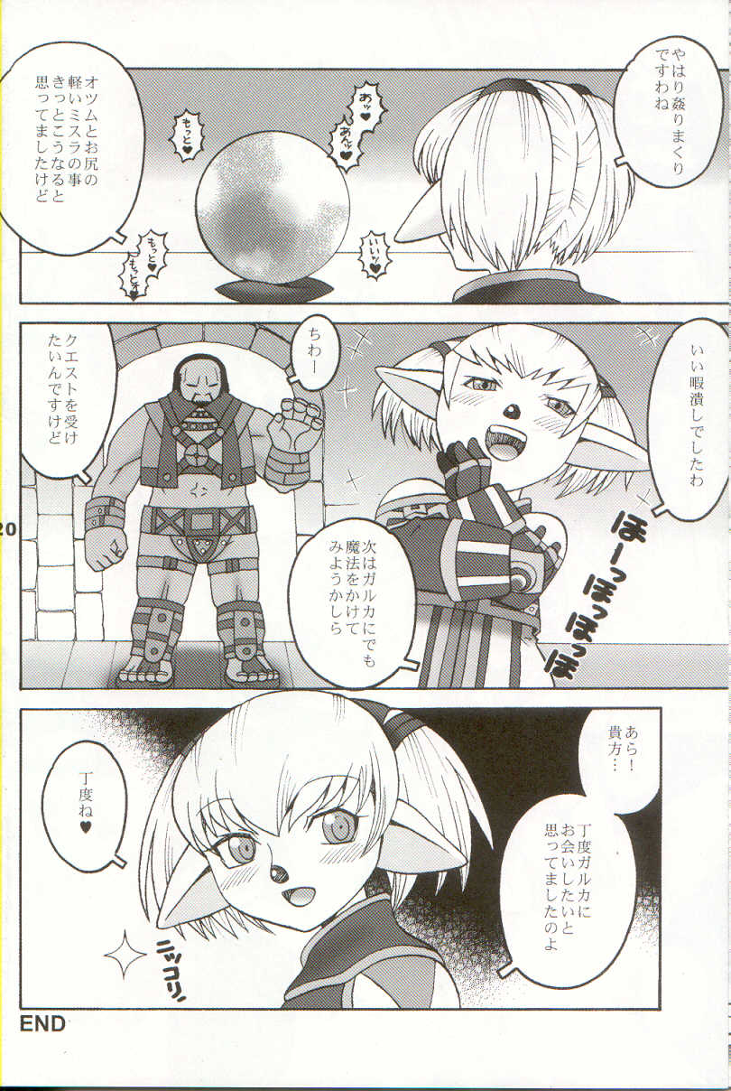 (C66) [Mederukai (Yoshino Koyuki)] Mithra o Mederu Hon 3+1 (Final Fantasy XI) page 19 full