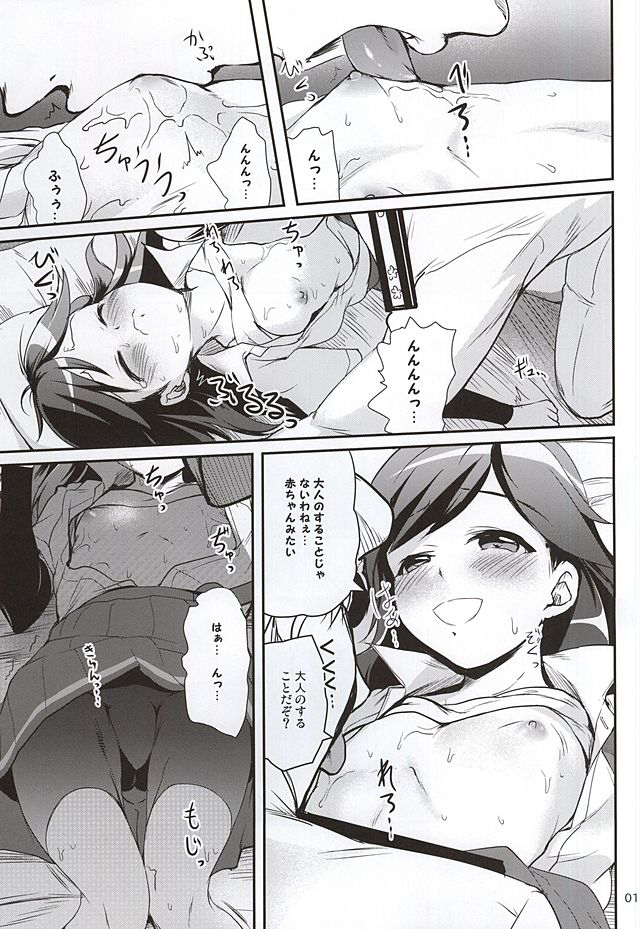 (Ware, Yasen ni Totsunyuusu! 3) [Kajimura Market (Kajimura Kajima)] DesCon!! 5 - Destroyer Complex - (Kantai Collection -KanColle-) page 12 full